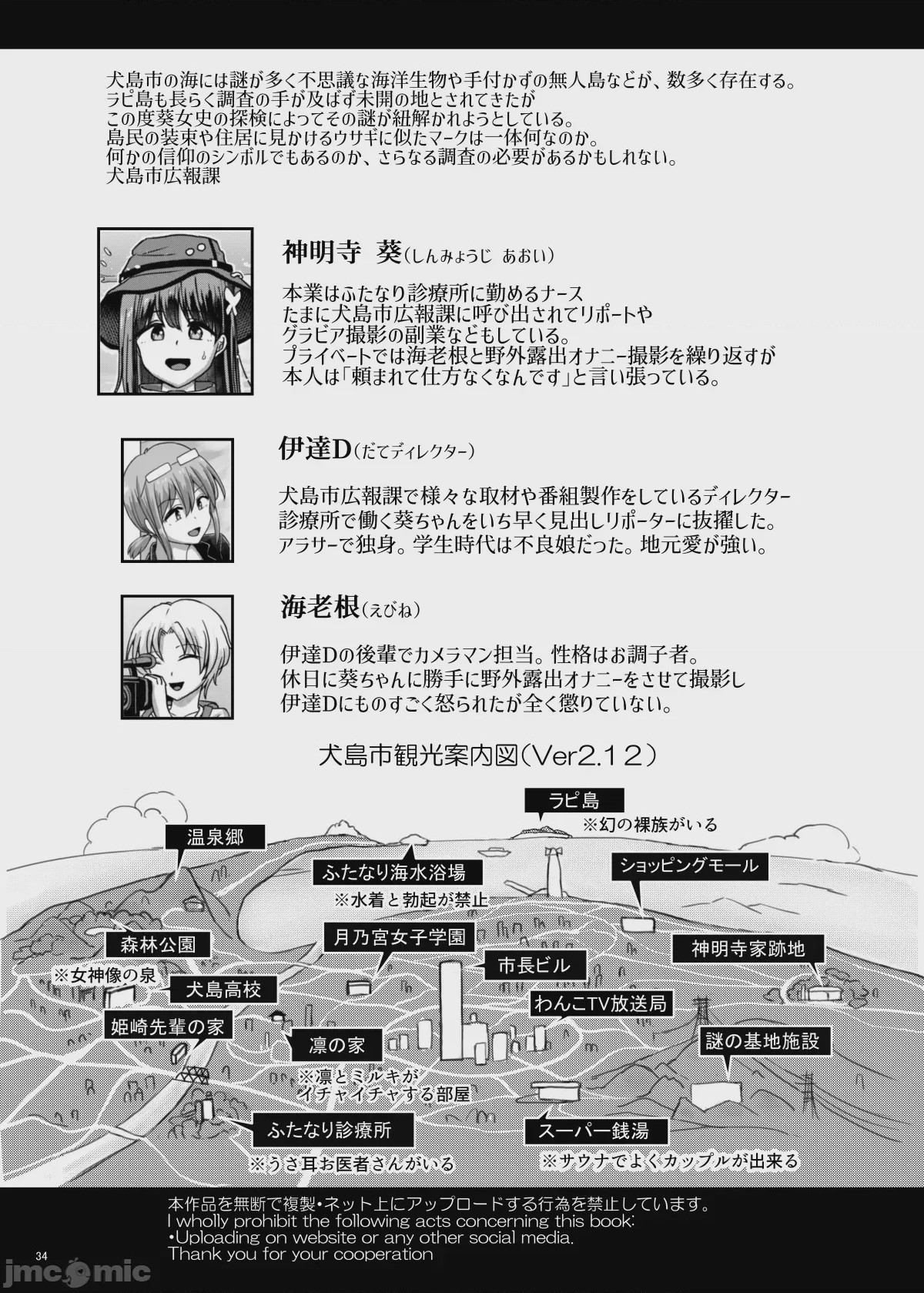 第1话，第 34 页