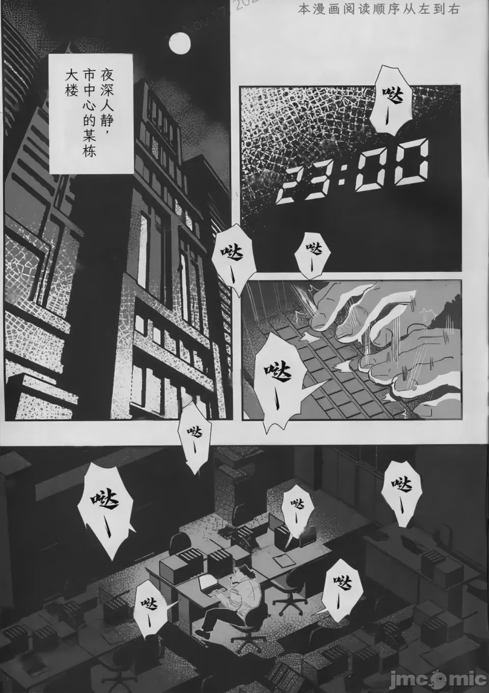 第1话，第 3 页