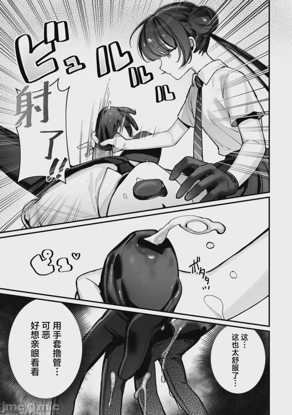 第1话, page 92
