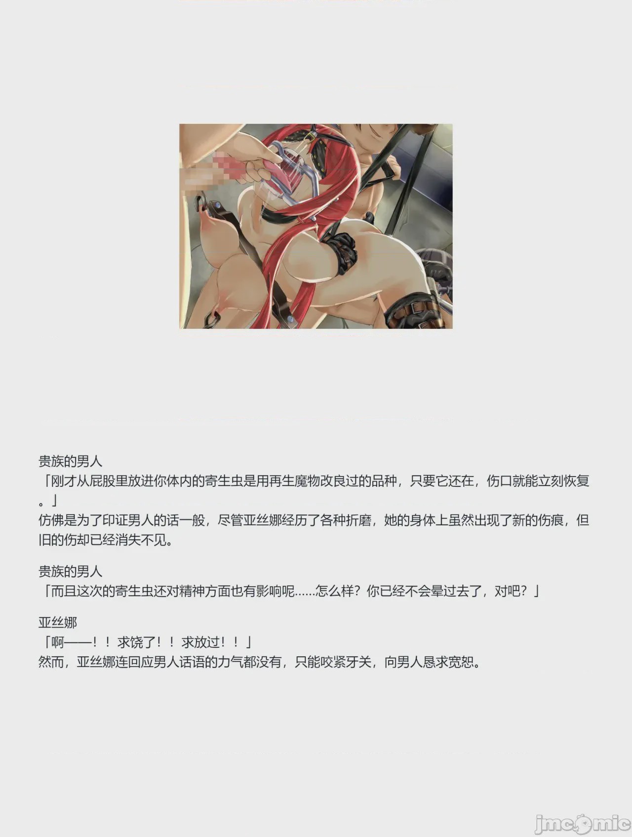 第1话, หน้า 140
