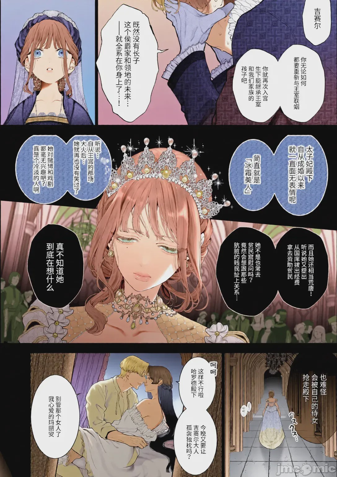 第1话, หน้า 85