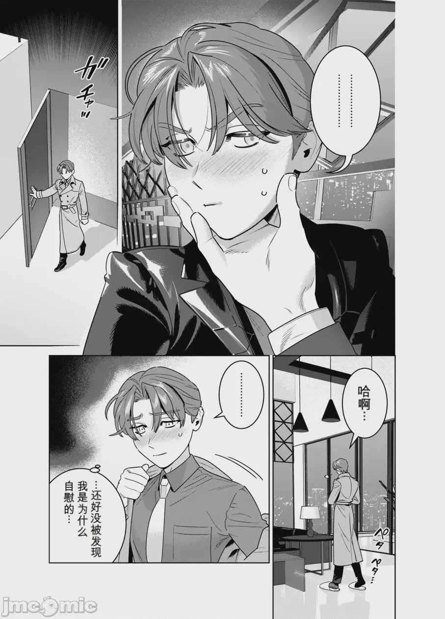 第1话，第 6 页