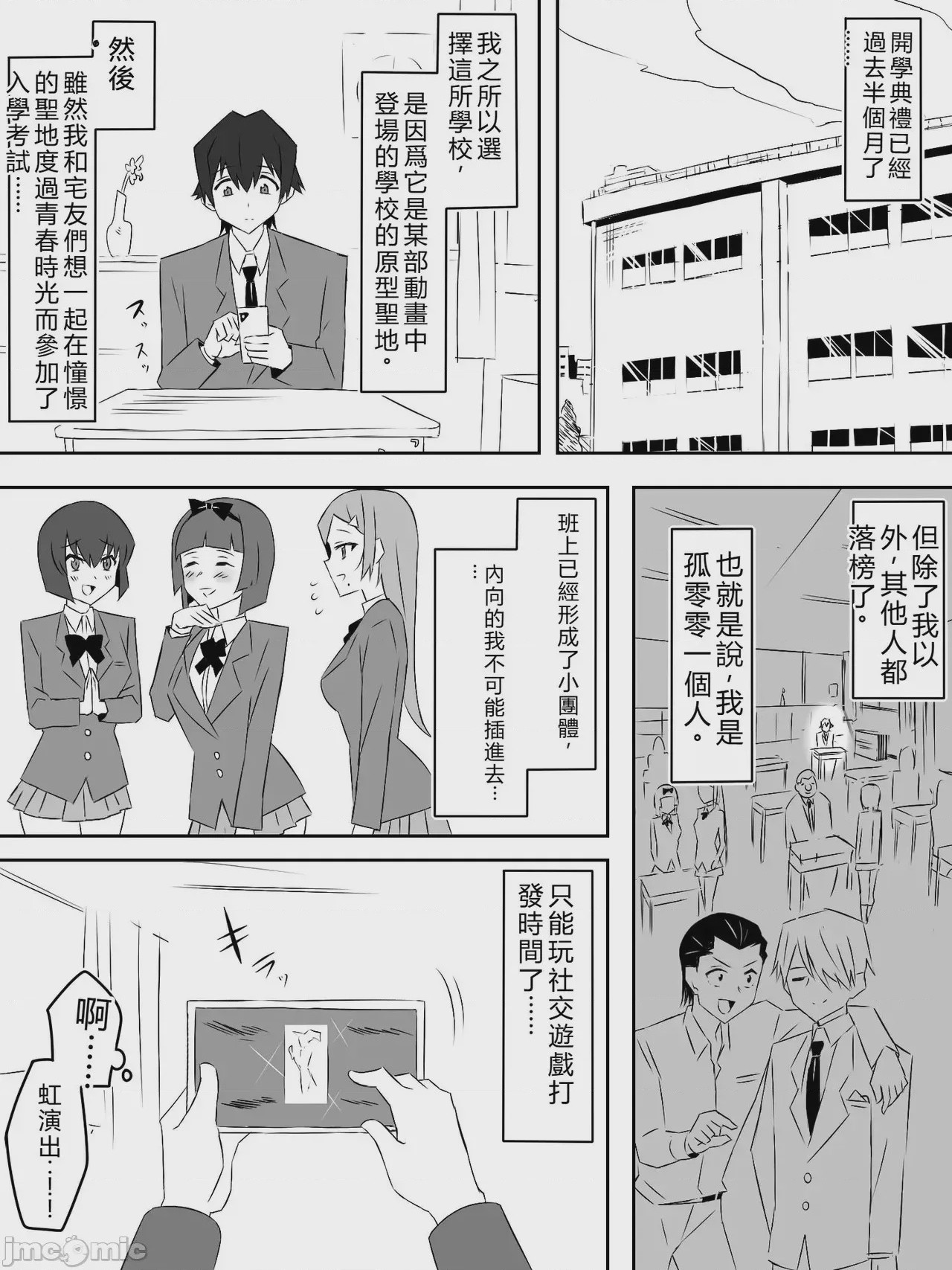 第1话, page 5
