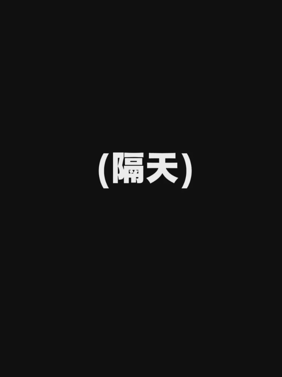 第1话，第 95 頁