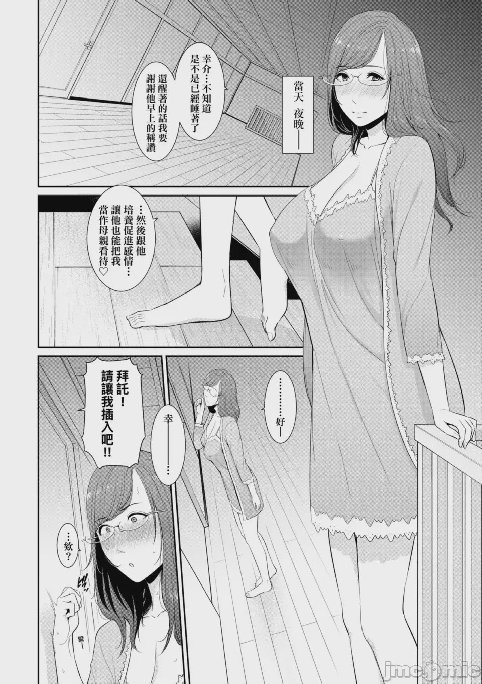 第1话, page 41