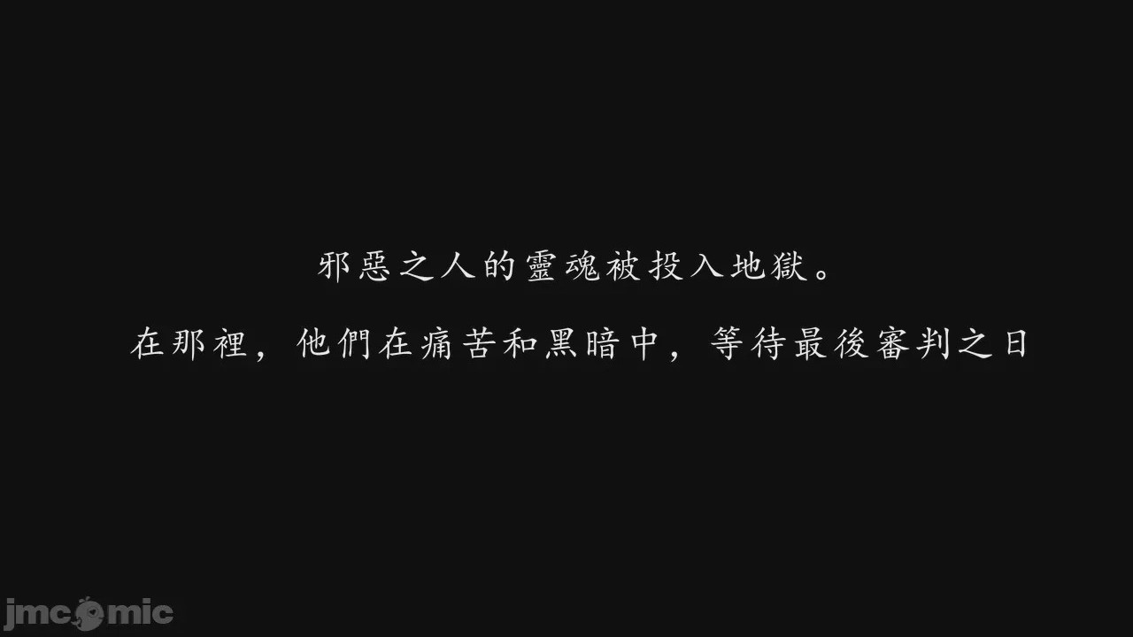 第1话, 페이지 209