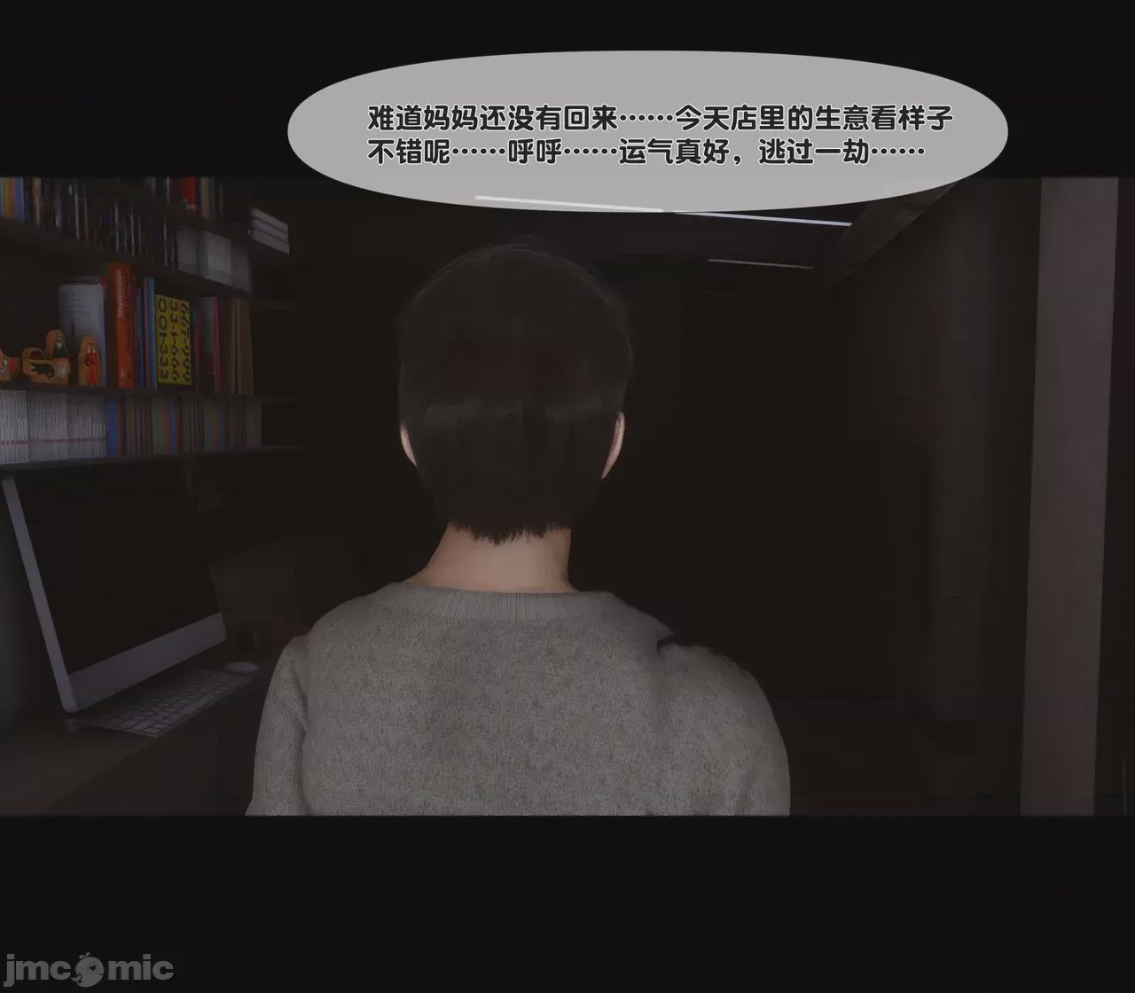 第1话，第 109 頁
