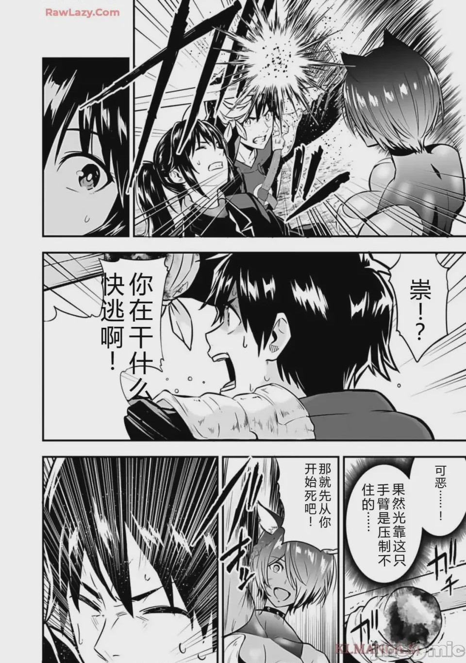 第1话 1, pahina 100