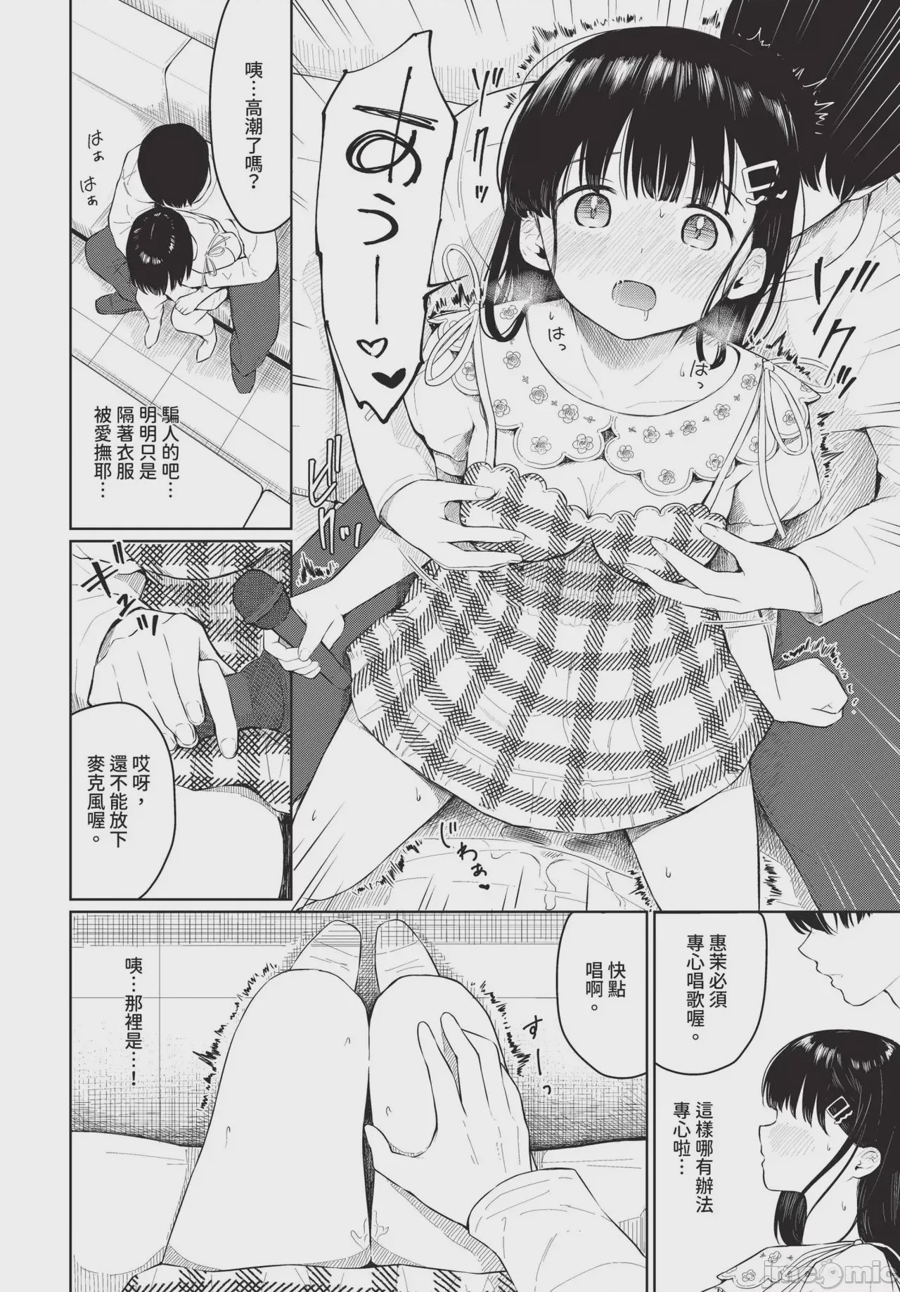 第1话, pahina 188