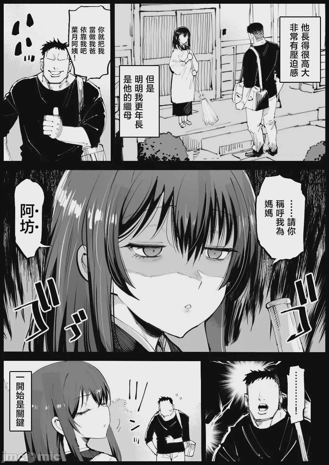 第1话, page 4