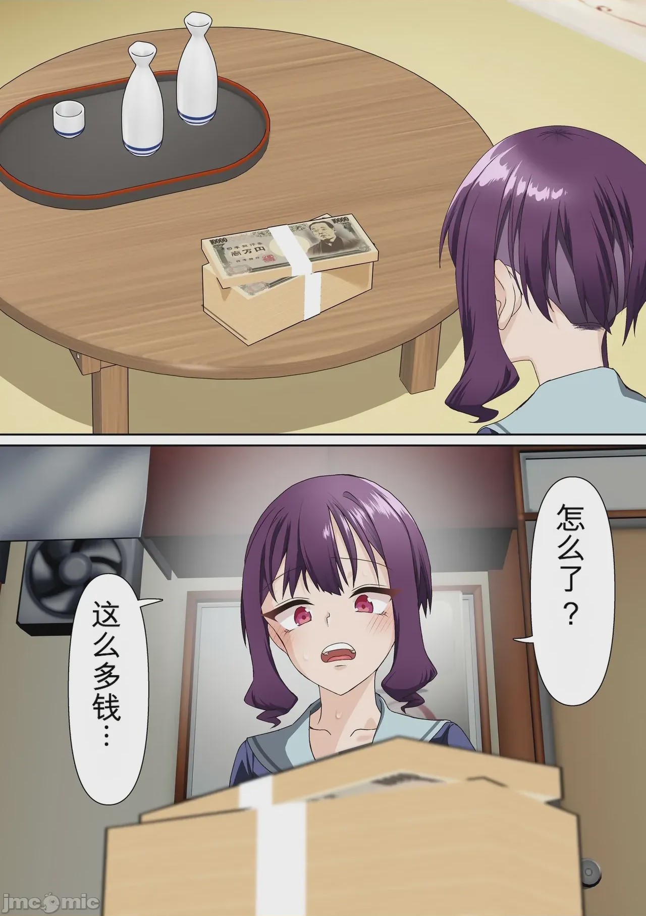 第1话, pahina 107