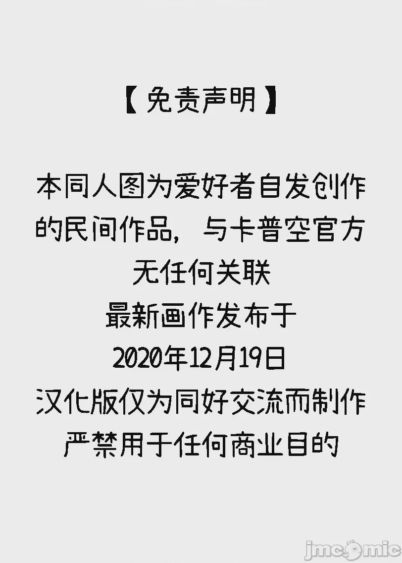 第1话, trang 88