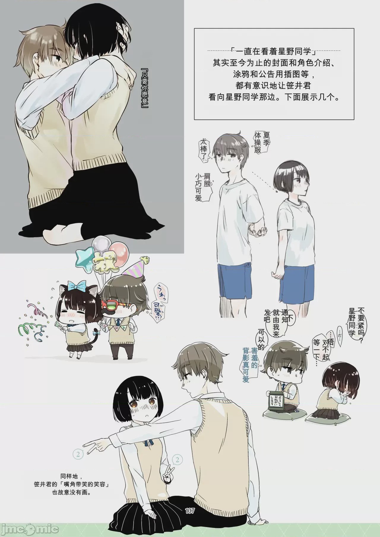 第1话, pahina 106