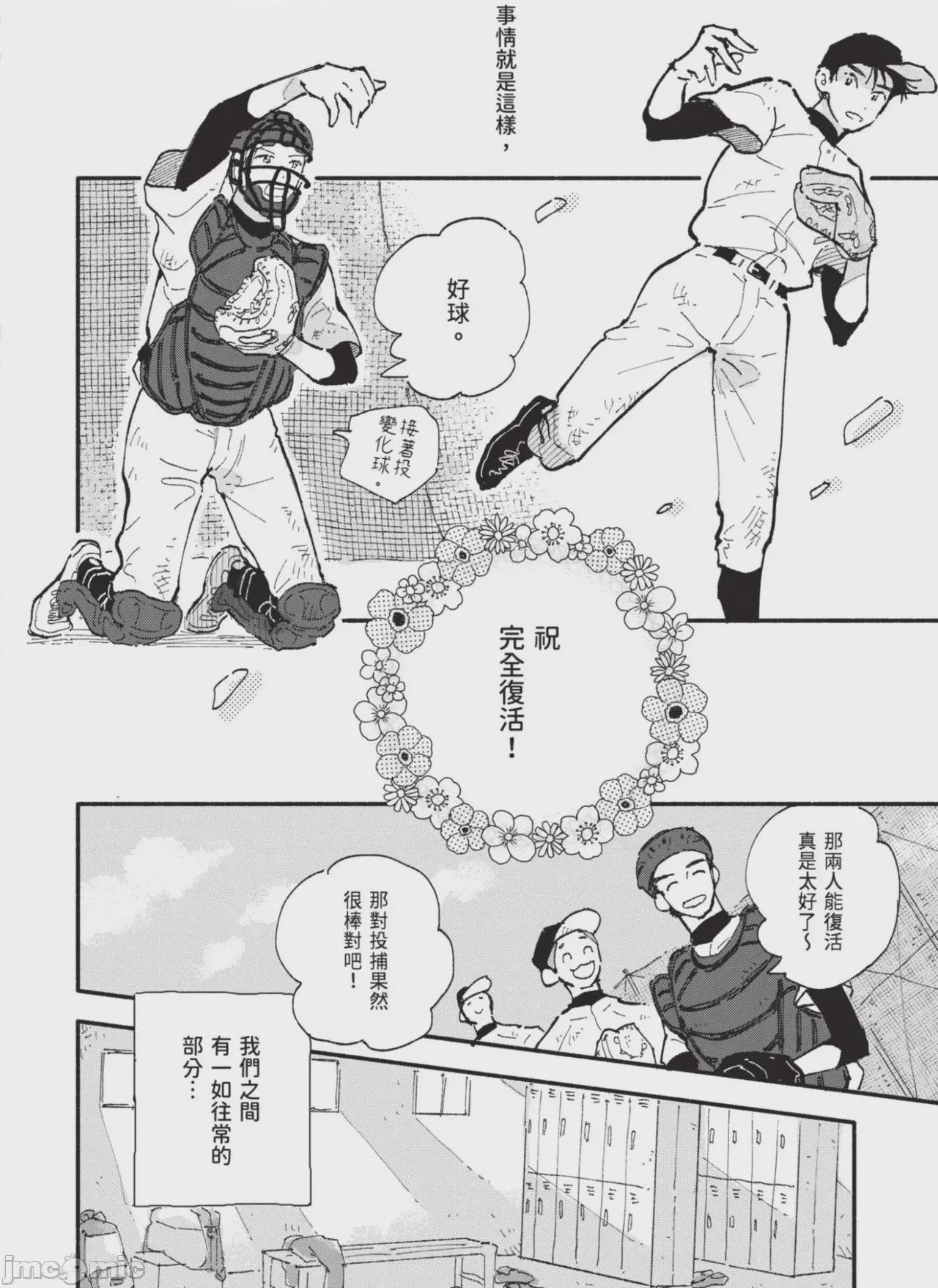 第1话，第 182 页