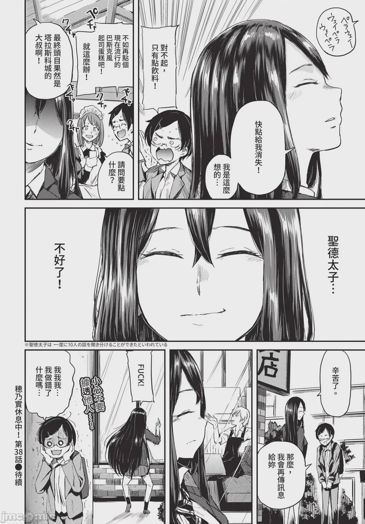 第1话, page 374