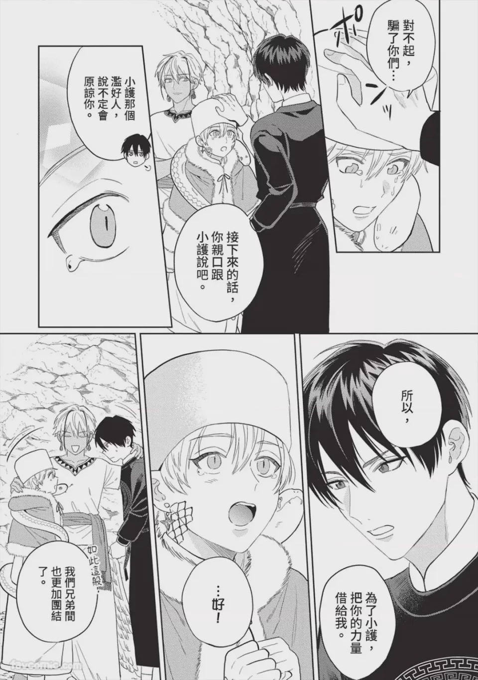 第1话，第 176 頁