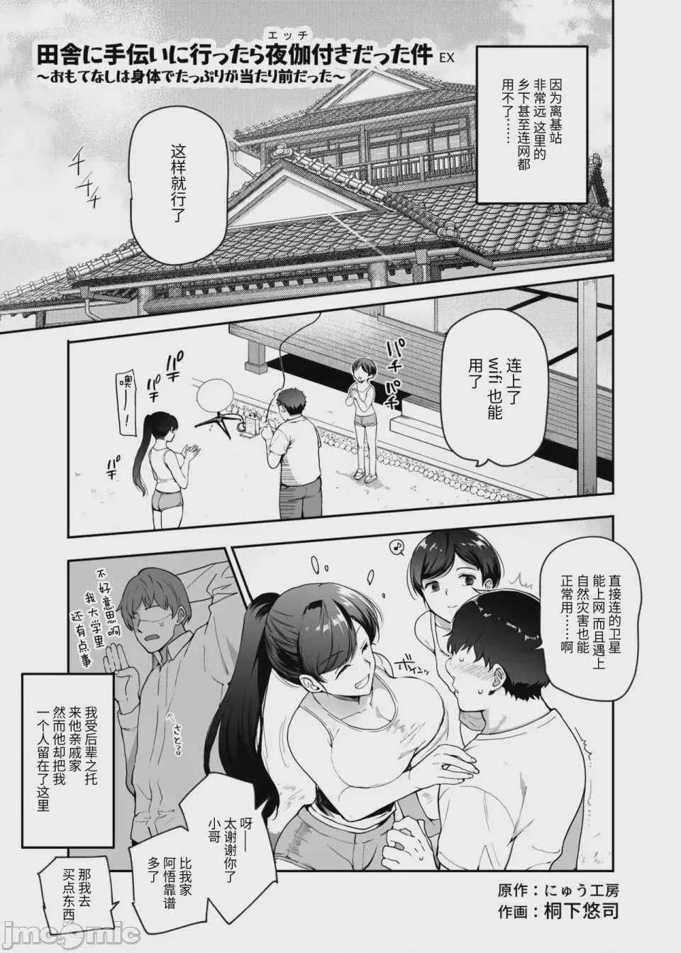 第1话，第 341 页
