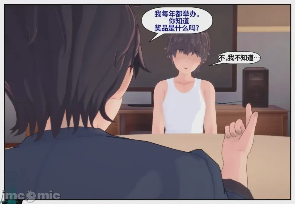 第1话, page 388