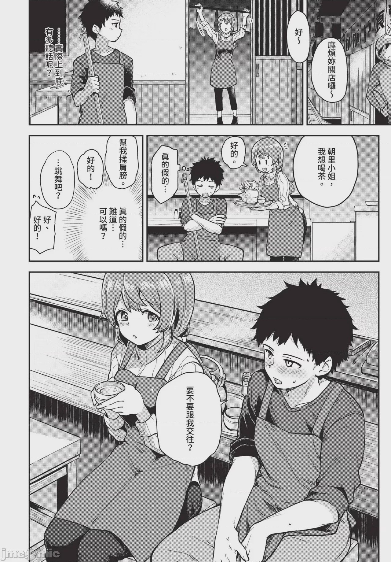 第1话，第 292 頁