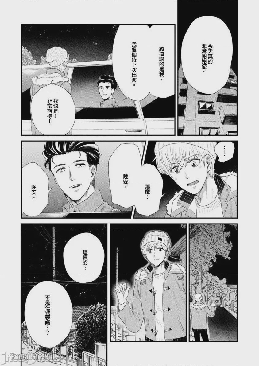 第1话，第 71 页