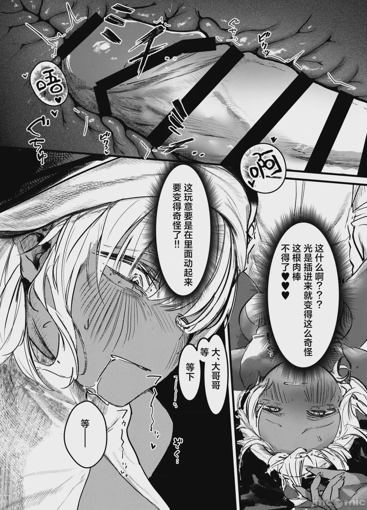 第1话，第 15 頁