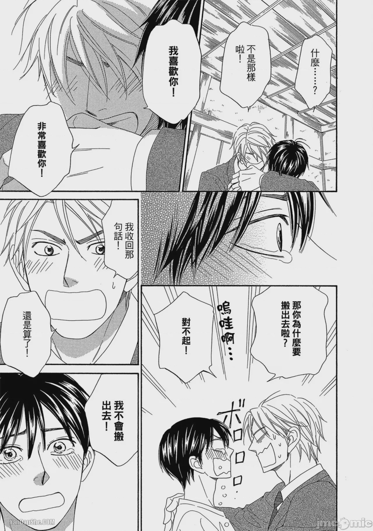 第1话，第 180 页