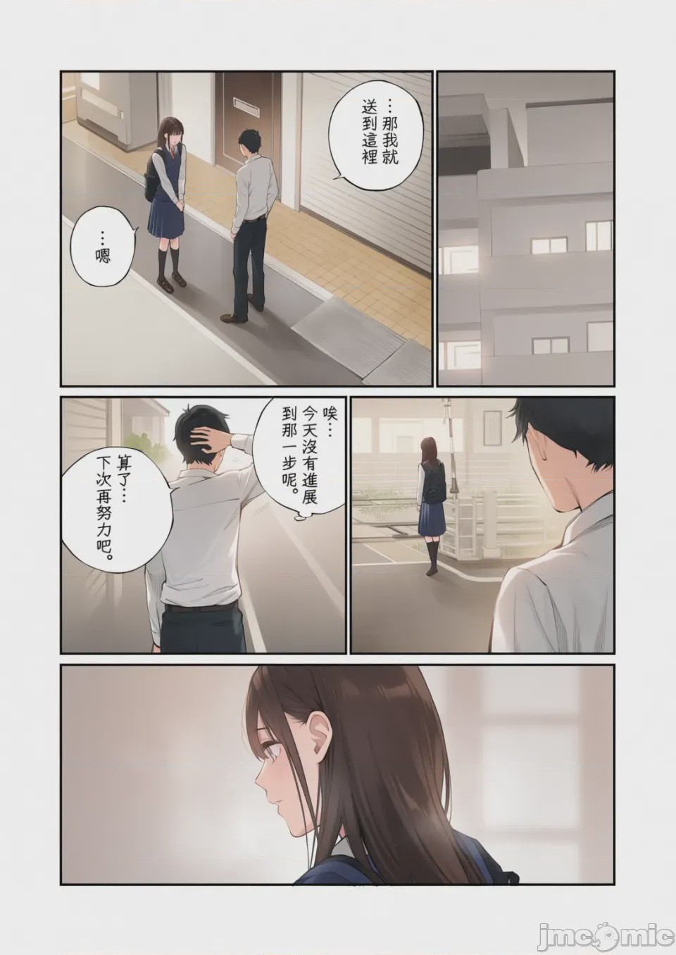 第1话, page 21