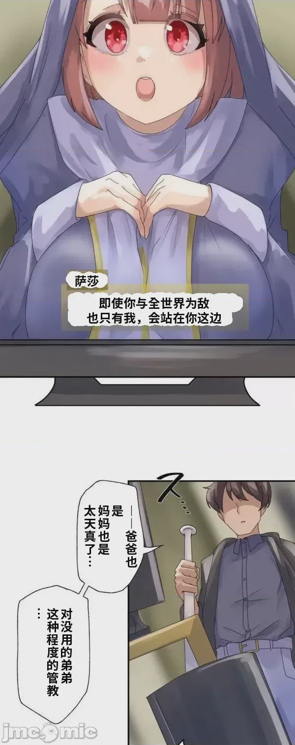第1话，第 12 頁