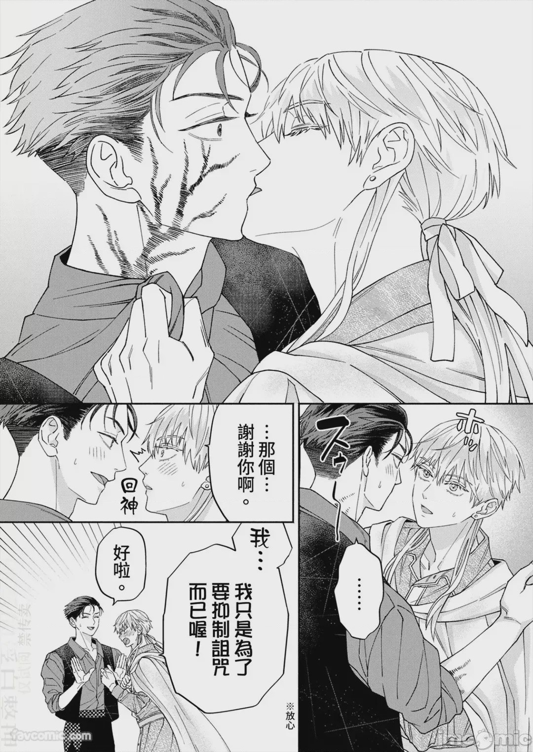 第1话，第 73 页