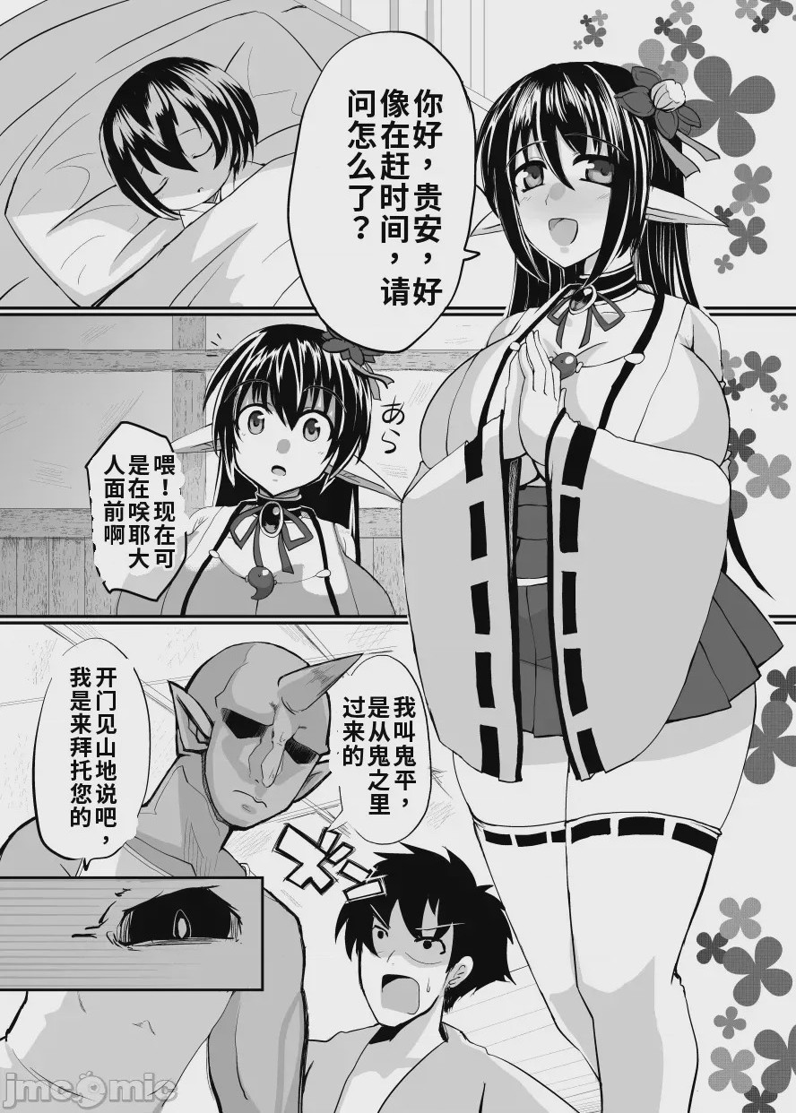 第1话，第 3 页