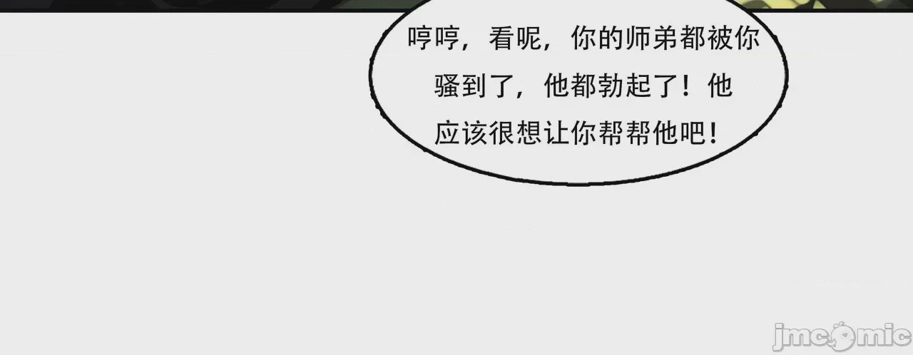 第1话，第 87 頁