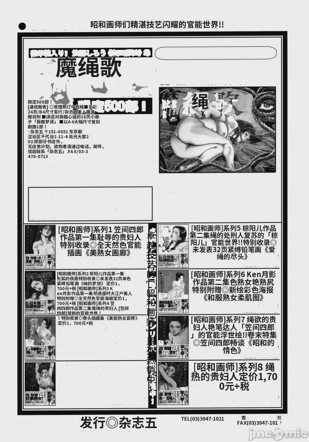 第1话, หน้า 250