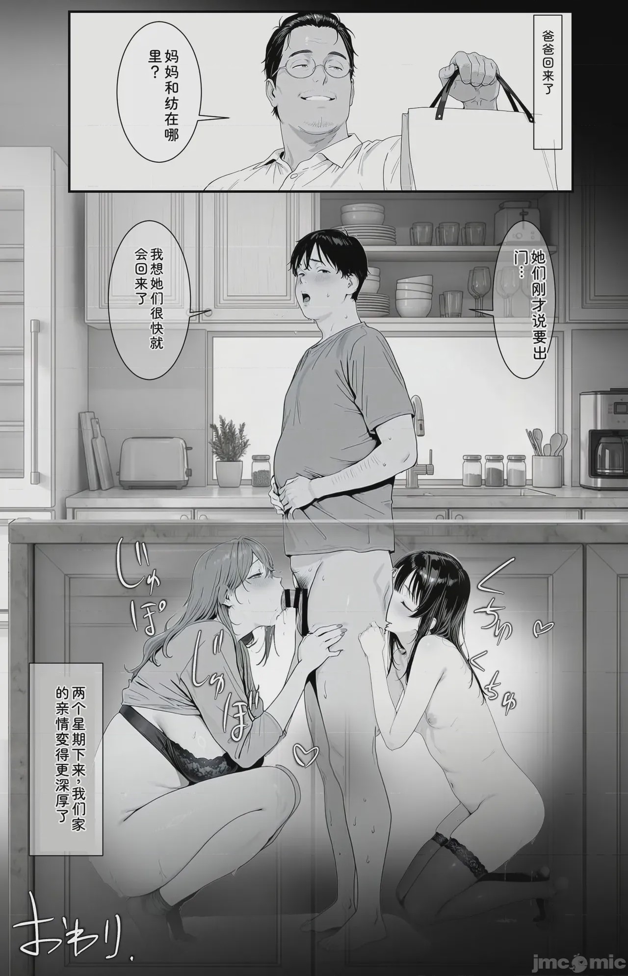 第1话, page 117