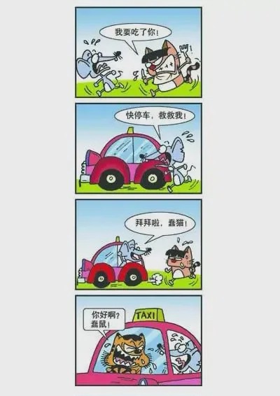 第1话 第1話, หน้า 2