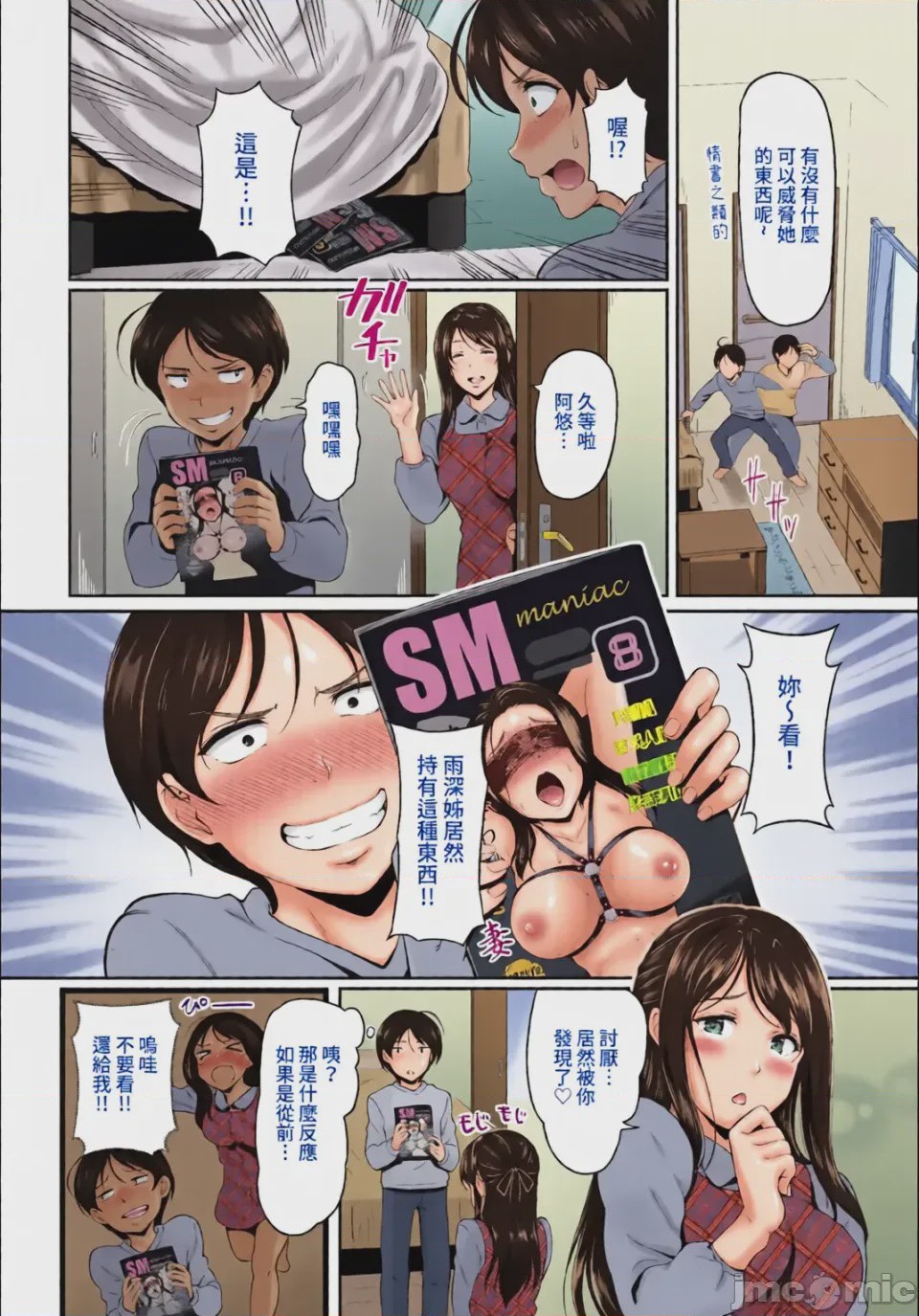 第1话、266 ページ