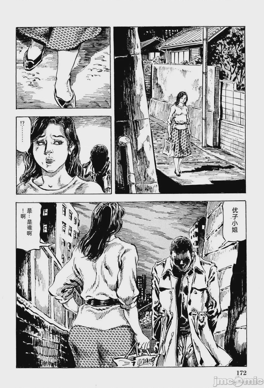 第1话、178 ページ