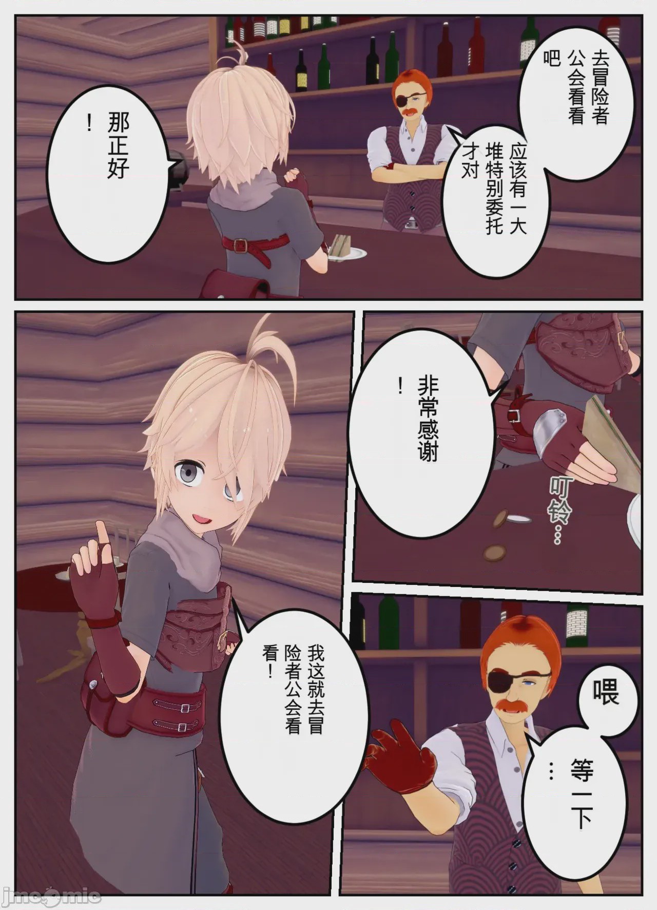 第1话，第 19 頁
