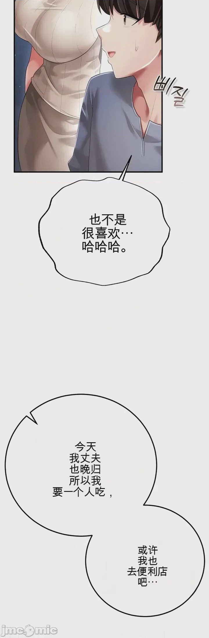 第1话 1，第 31 页