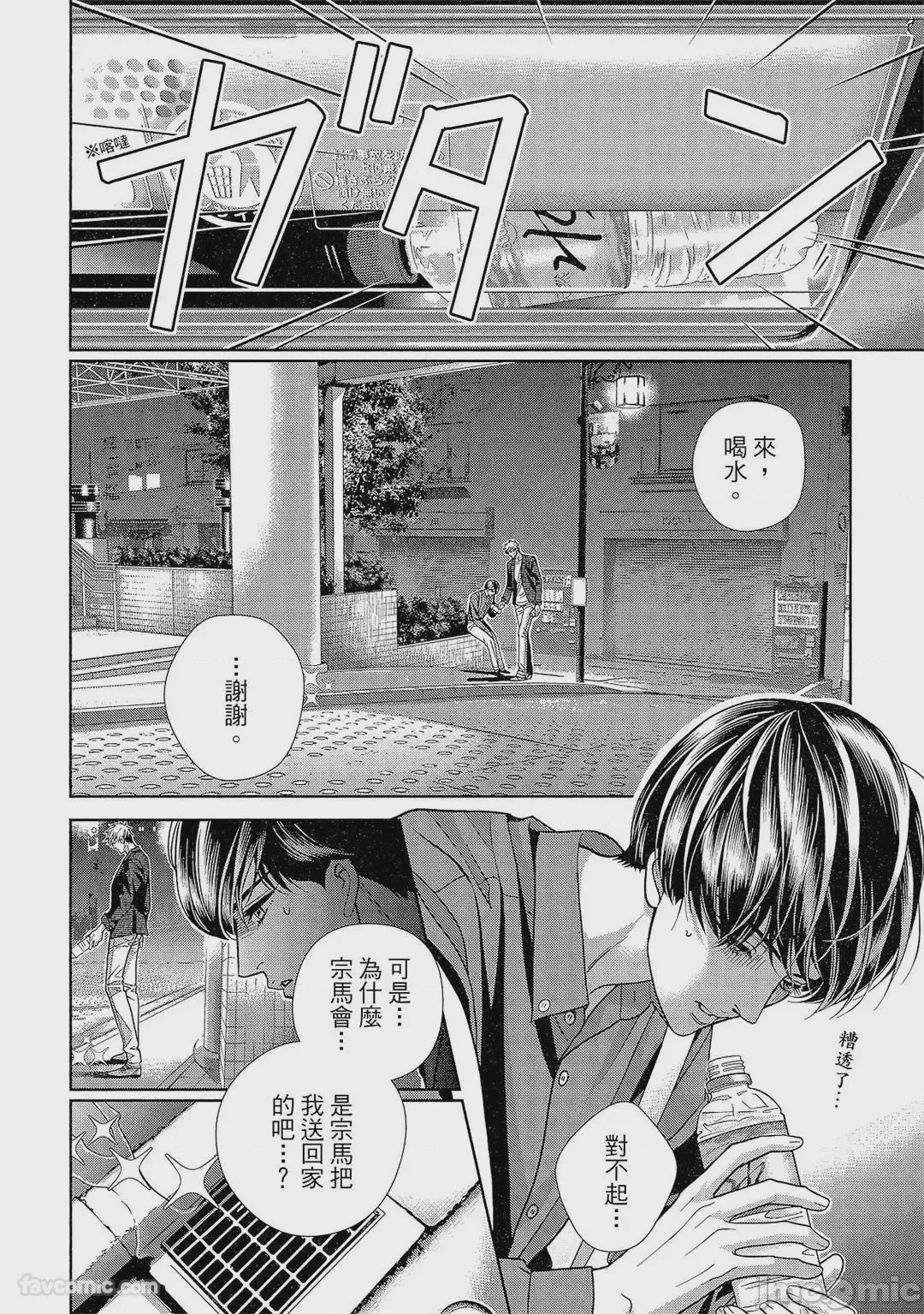 第1话, page 105