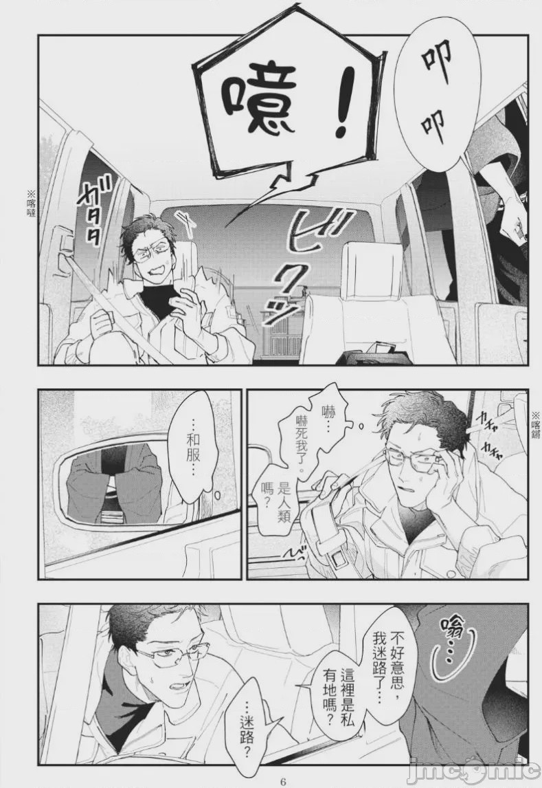 第1话，第 10 页