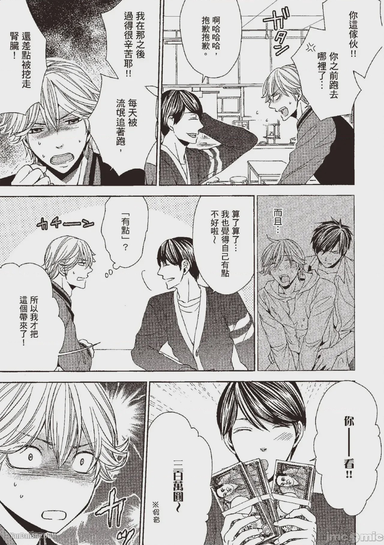 第1话, trang 95
