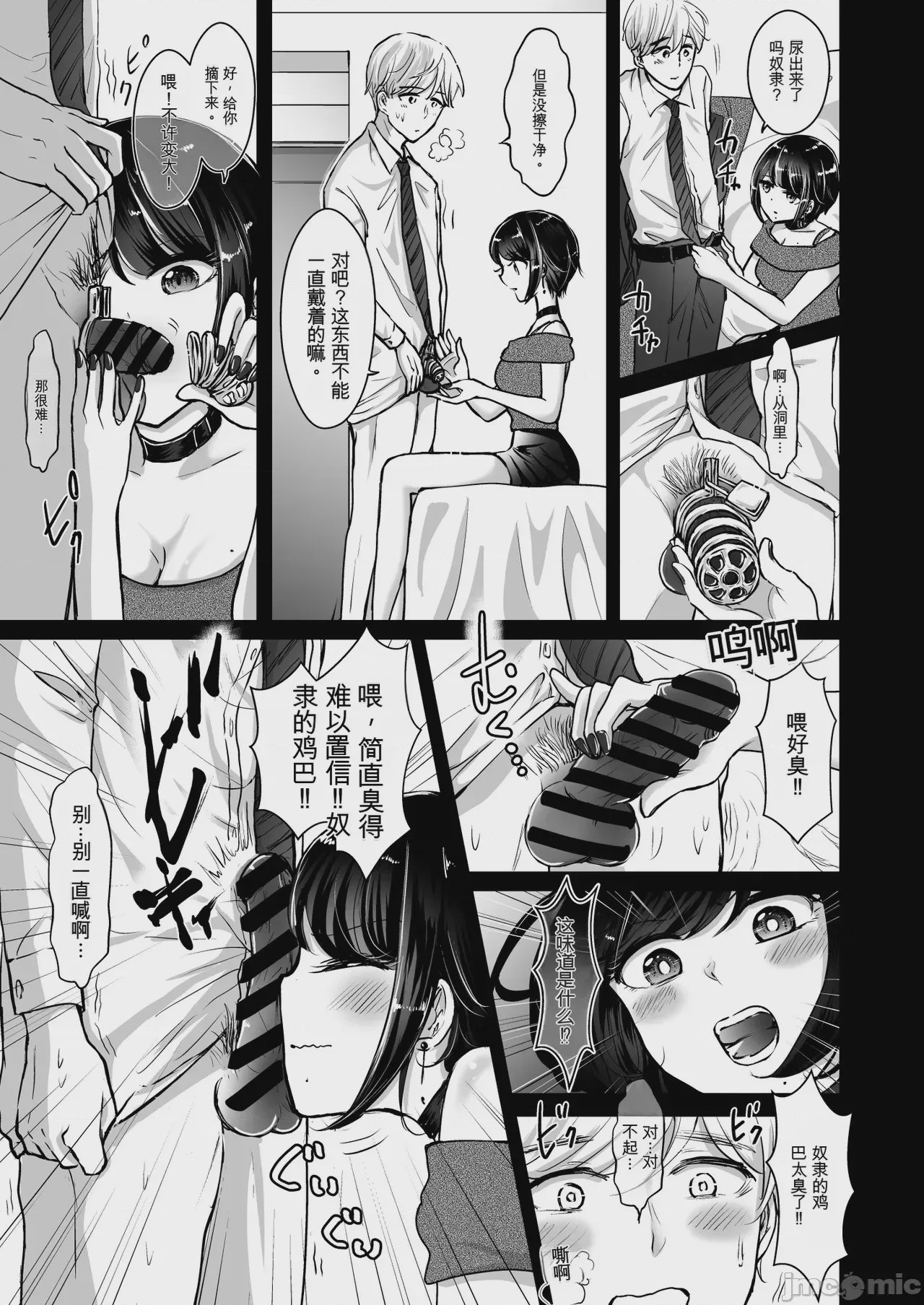 第1话, page 5