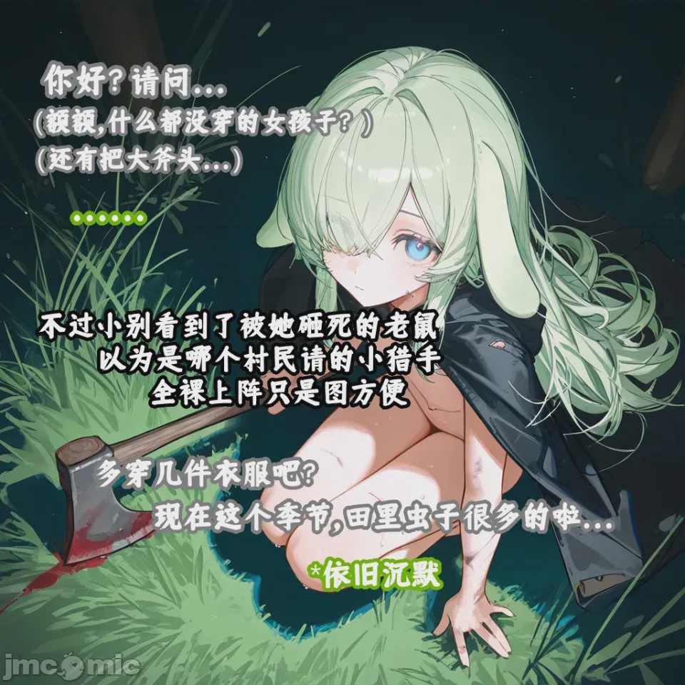 第1话，第 27 页