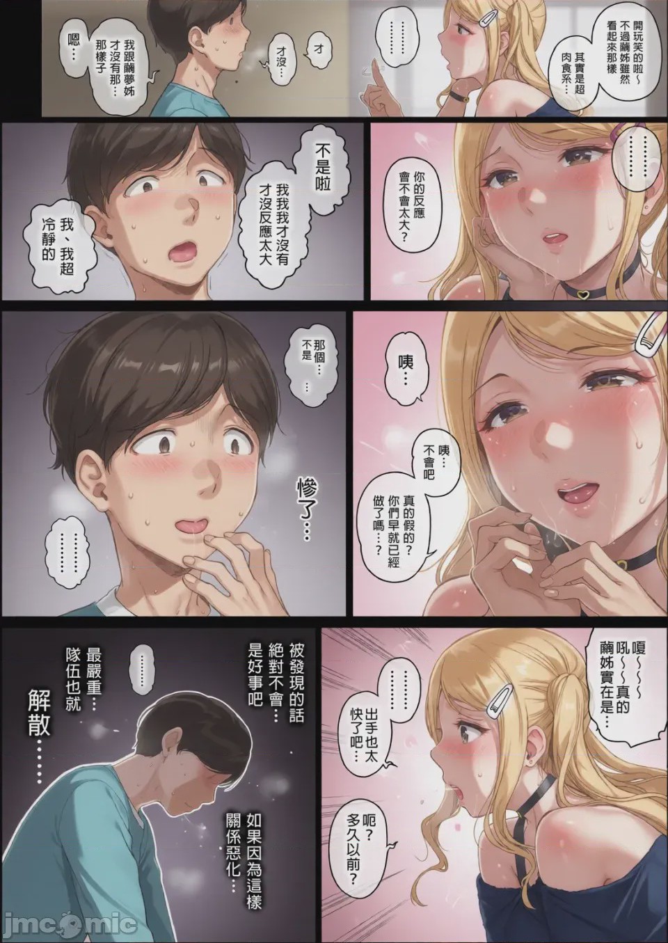 第1话, page 82