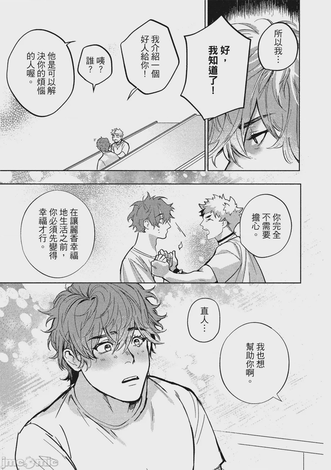 第1话，第 12 页