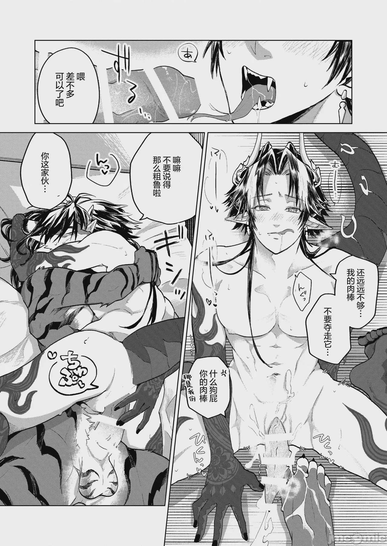 第1话、12 ページ