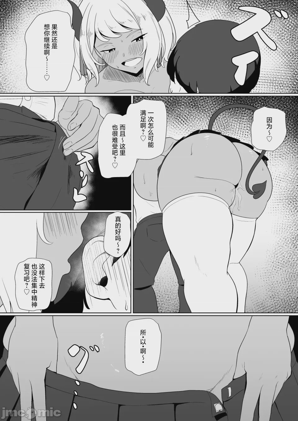 第1话, page 20
