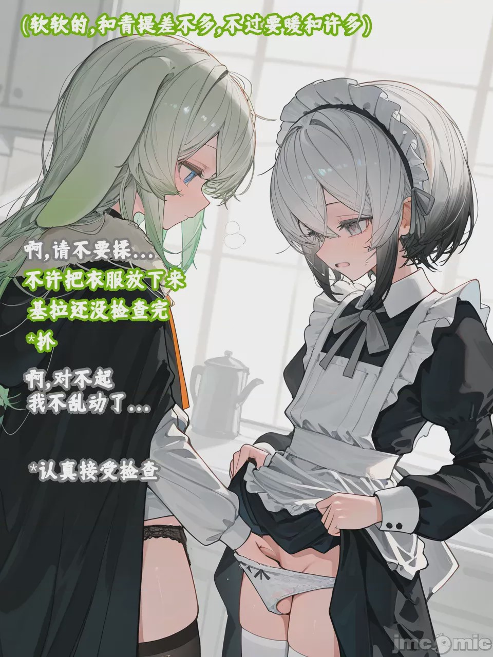 第1话, page 161