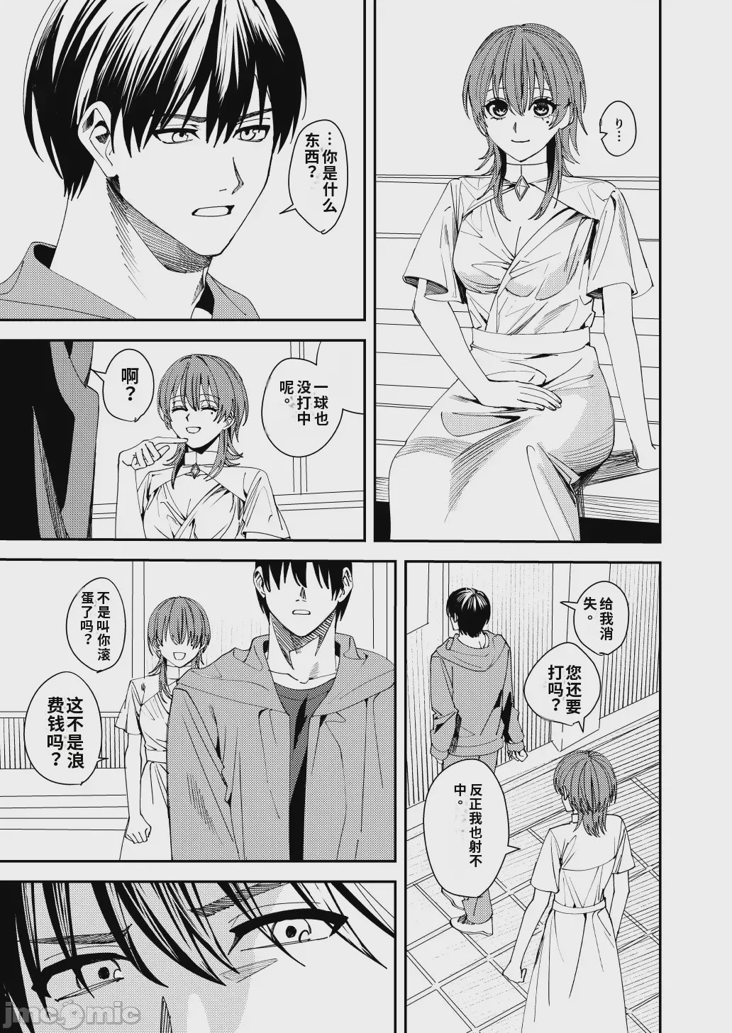 第1话，第 22 頁