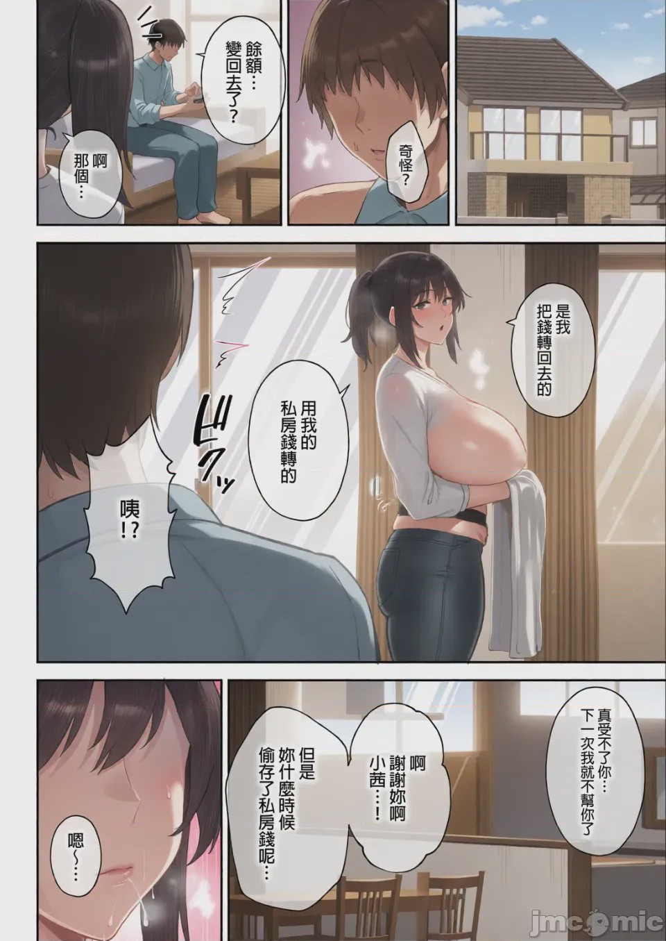 第1话, page 67